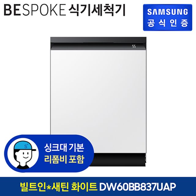 삼성전자 BESPOKE 키친핏 빌트인 식기세척기 14인용